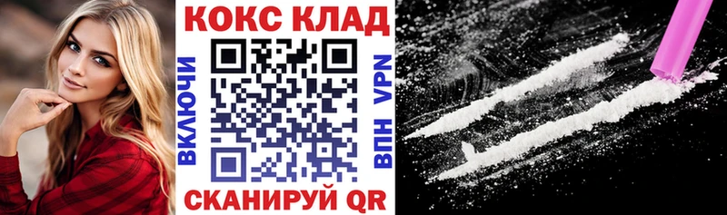 Купить закладки  Лаишево  КОКАИН FishScale 