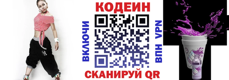 Codein Purple Drank  Купить закладки  Лаишево 