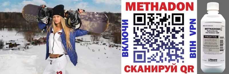 МЕТАДОН кристалл  Купить  Лаишево 